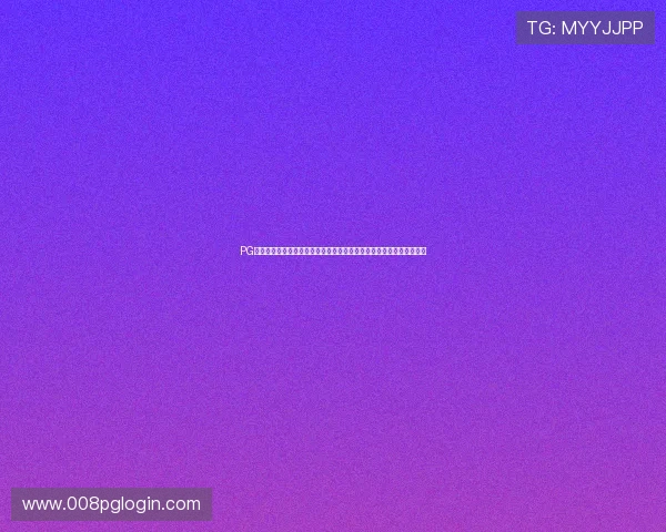 PG旗舰站网址注册登录常见问题解答及游戏下载指南，提升你的游戏体验